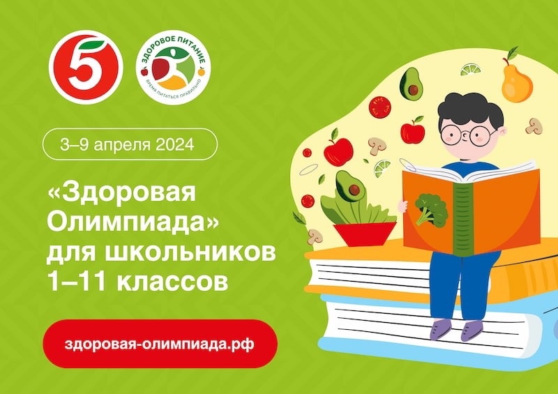 «Питание на Пятерочку».