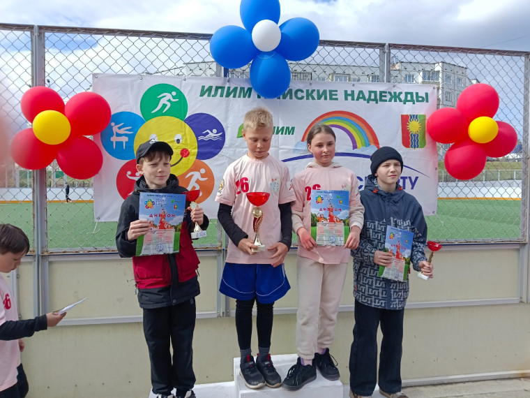 "Илимпийские надежды".